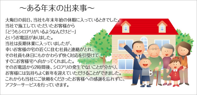 ある年末の出来事